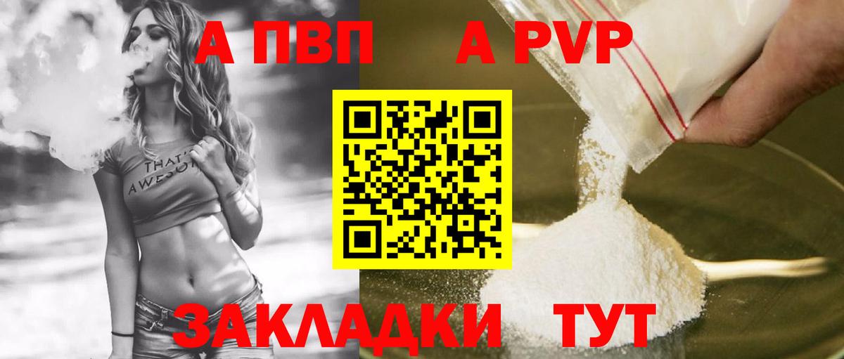 A PVP СК Нарткала