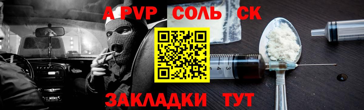 Нарткала  А ПВП  Вход с VPN  Alpha PVP СК КРИС  APVP СК 