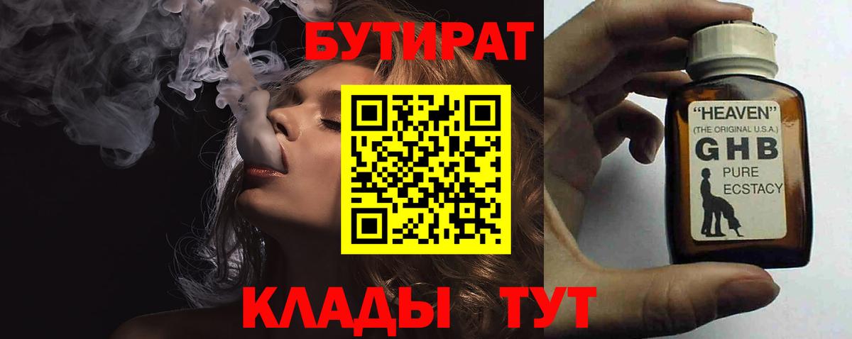 БУТИРАТ буратино  Вход с VPN  Бутират  Нарткала 