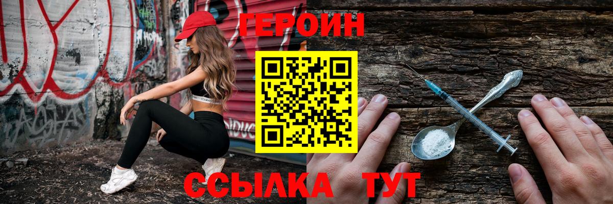 ГЕРОИН гречка  Вход с VPN  Нарткала 