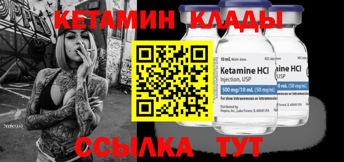 КЕТАМИН VHQ  Вход с VPN  MEGA   Нарткала 