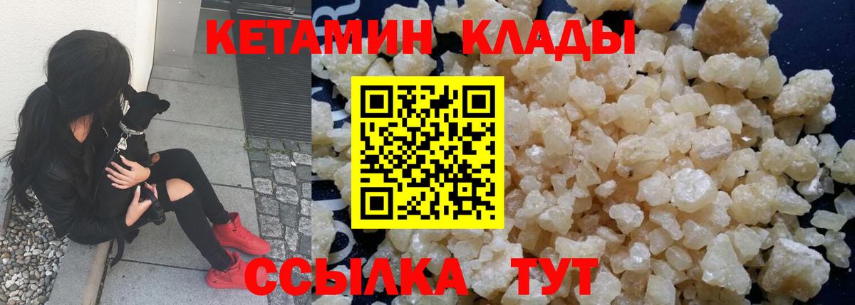 КЕТАМИН ketamine Нарткала