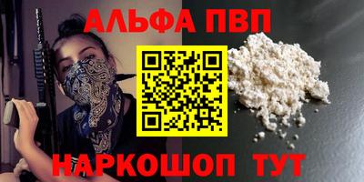 Альфа ПВП Будённовск