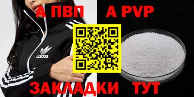 Альфа ПВП Будённовск