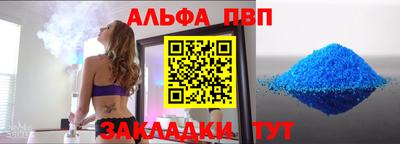 Альфа ПВП Будённовск