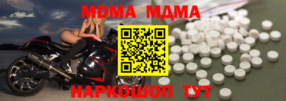 МДМА Molly  MDMA crystal  Нарткала  Вход с VPN 