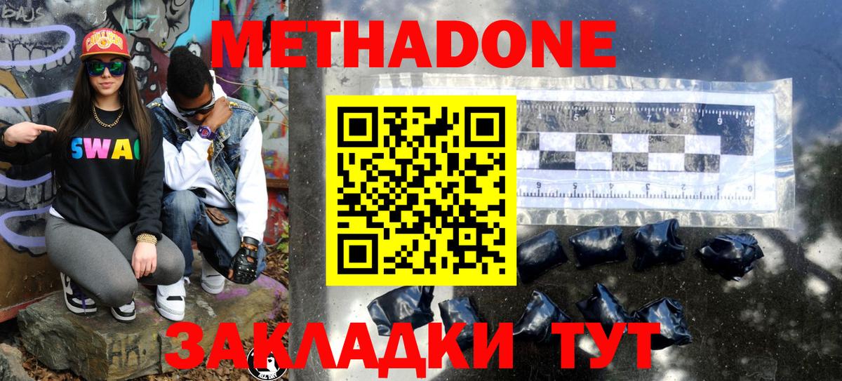 Нарткала  Метадон белоснежный  Метадон белоснежный  Вход с VPN 