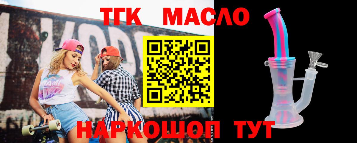 Дистиллят ТГК концентрат Нарткала