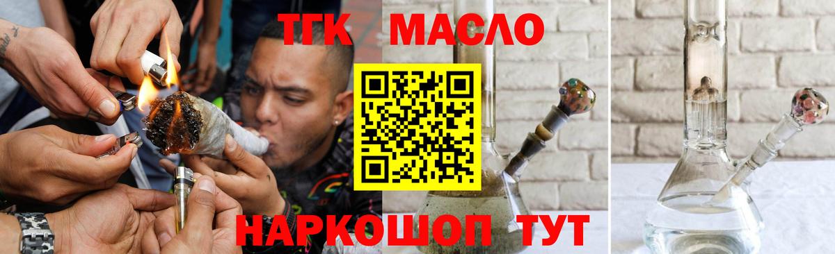 ТГК вейп с тгк  Вход с VPN  Дистиллят ТГК вейп  Нарткала 